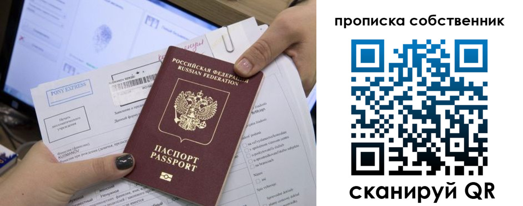 миграционный учет в Кировграде