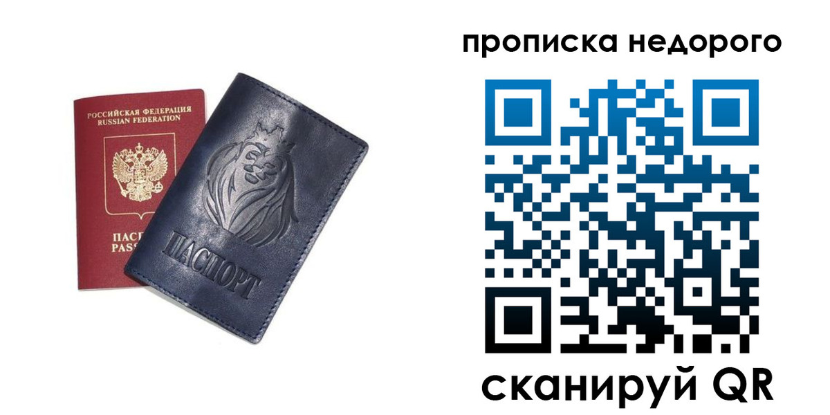 прописка для кредита в Кировграде