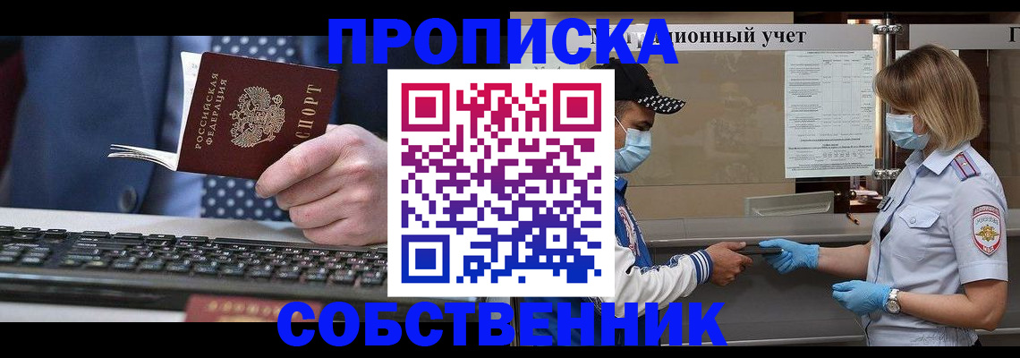 временная регистрация недорого в Кировграде