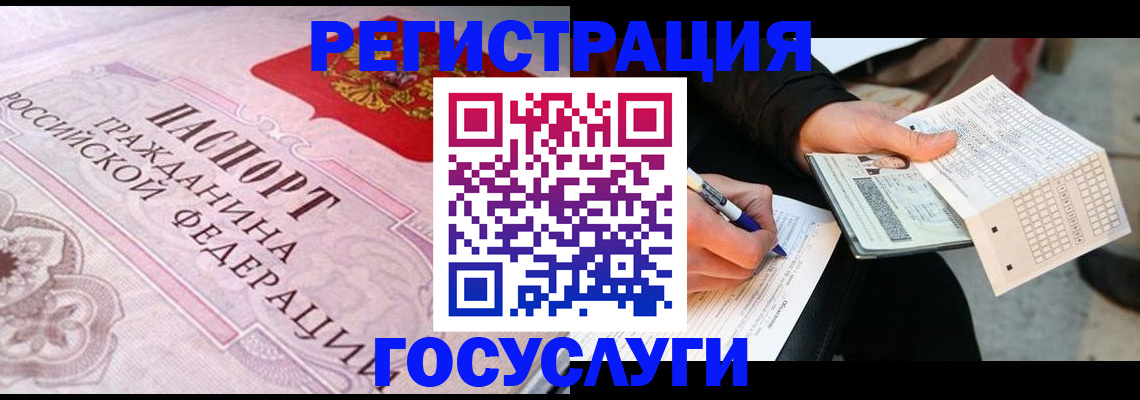 прописка для работы в Кировграде
