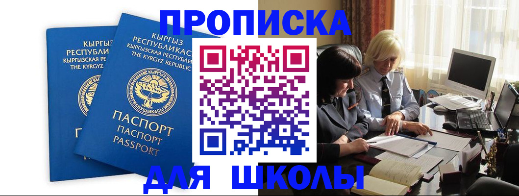 прописка иностранных граждан в Кировграде