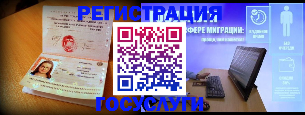 прописка гарантия в Кировграде