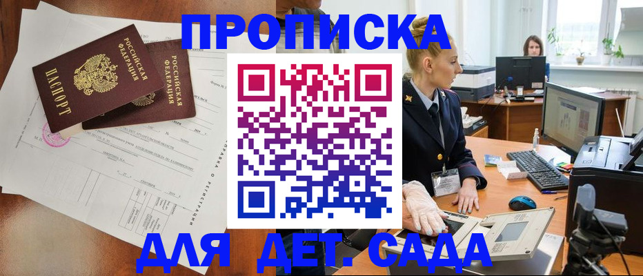 временная регистрация недорого в Кировграде
