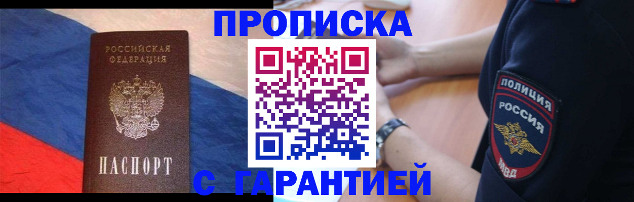 временная регистрация в квартире в Кировграде