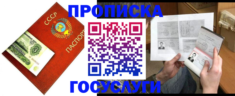 временная регистрация купить в Кировграде