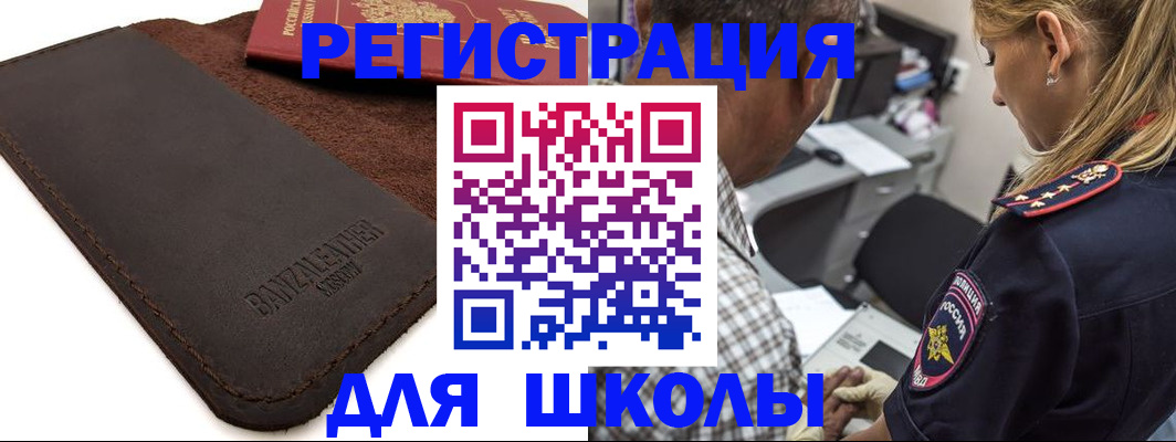 прописка иностранных граждан в Кировграде