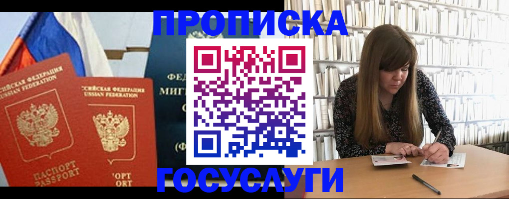 прописка для кредита в Кировграде
