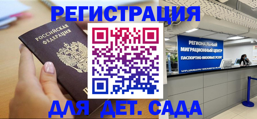 где прописаться в Кировграде