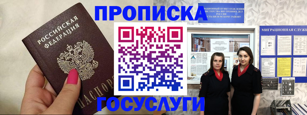 временная регистрация в квартире в Кировграде