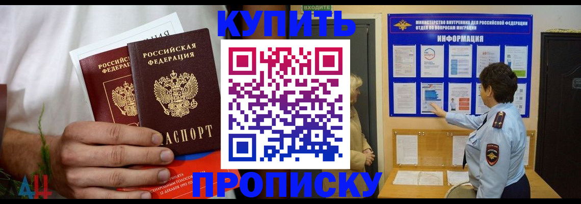 временная регистрация собственник в Кировграде