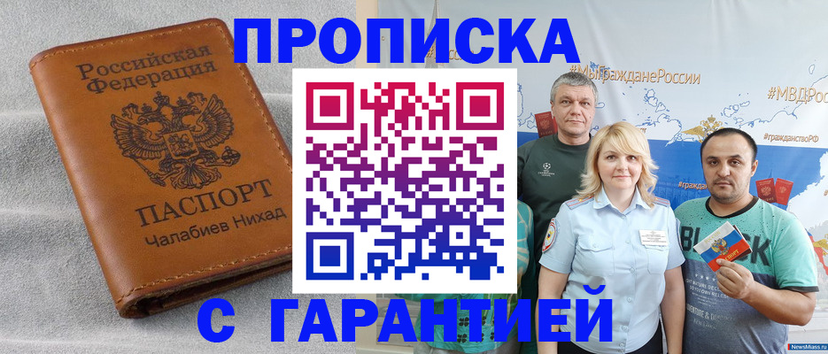 регистрация в Кировграде